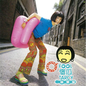 性感美女被干裸
